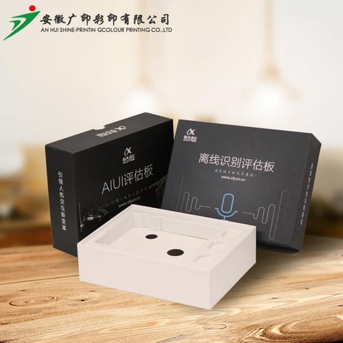 合肥电子产品包装盒厂家3c数码包装盒工业品瓦楞彩箱设计