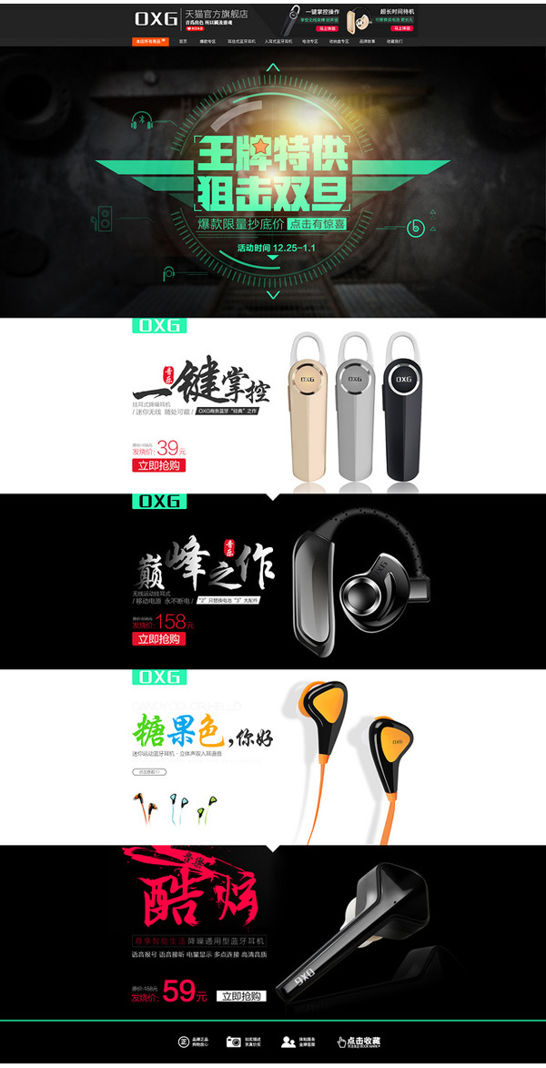 电子产品耳机充电宝手机智能手表3C数码产品笔记机电脑科技感a (2)淘宝天猫海报Banner钻展全屏海报轮播图片设计素材电商横幅广告促销专题页面活动页面海报图图欣赏模板